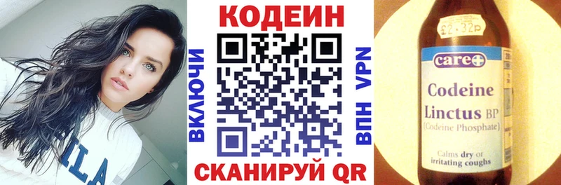 Купить где  Тейково  Кодеин Purple Drank 