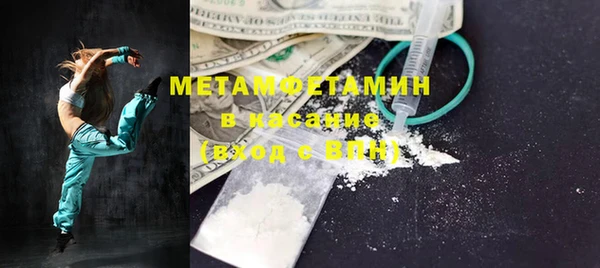 метамфетамин Зеленокумск